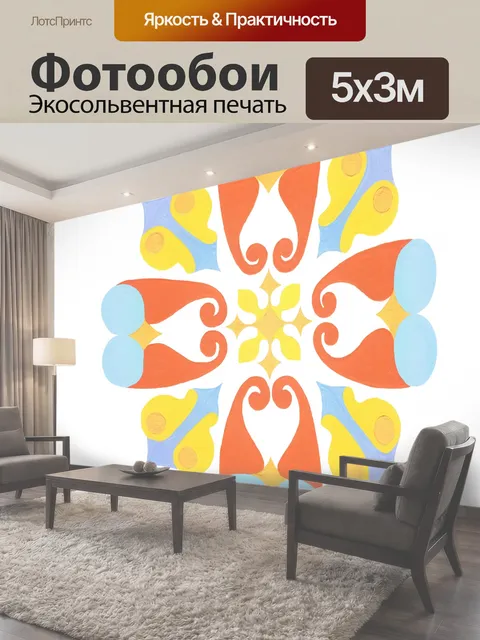 500 × 300 см · Экосольвентная печать