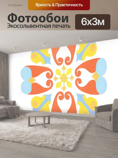 600 × 300 см · Экосольвентная печать