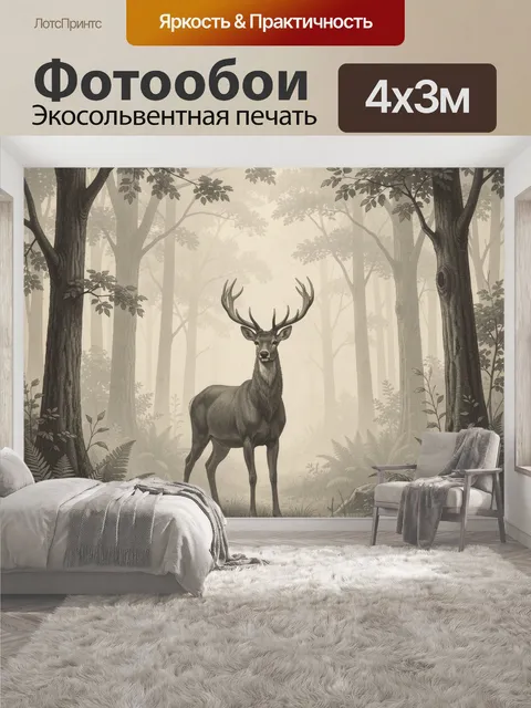400 × 300 см · Экосольвентная печать