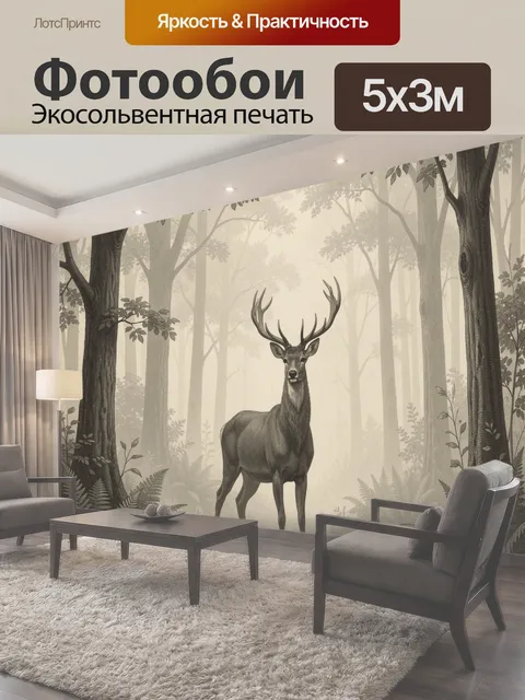 500 × 300 см · Экосольвентная печать