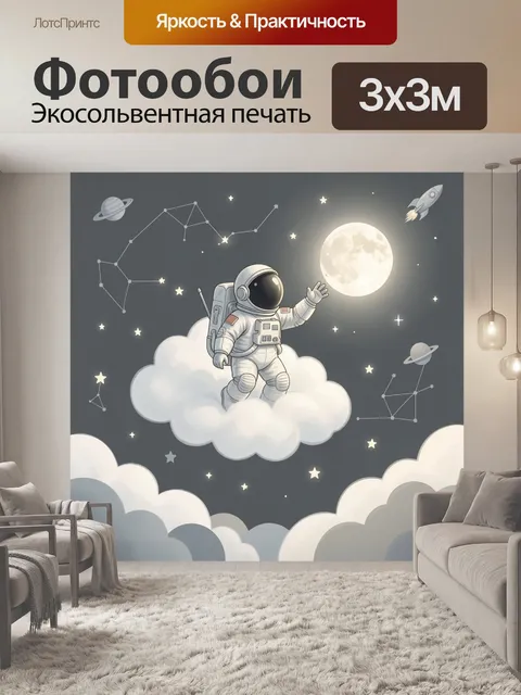 Фотообои Космонавт на облаках ночью. Нежная космическая иллюстрация в серо-белых тонах: астронавт парит среди мягких о…