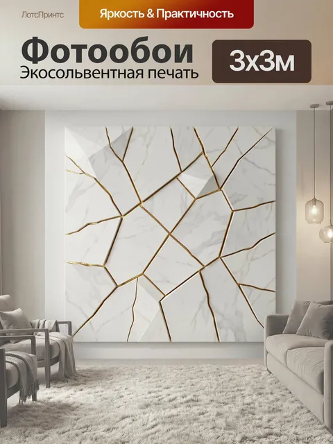 Фотообои Мраморная абстракция с золотыми линиями. Геометрический узор из белого мрамора с тонкими золотистыми прожилка…