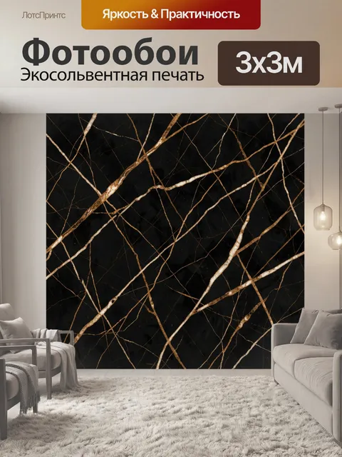 Фотообои Золотые ветви на чёрном фоне