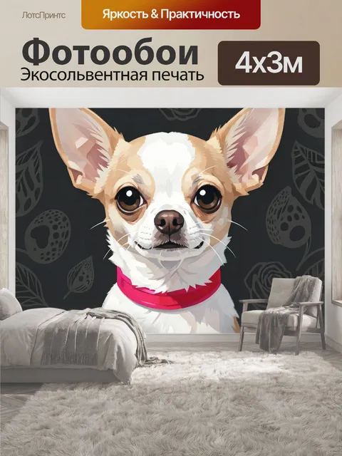 400 × 300 см · Экосольвентная печать
