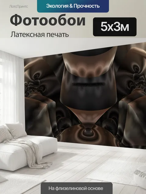 500 × 300 см · Латексная печать