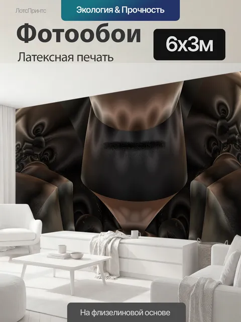 600 × 300 см · Латексная печать