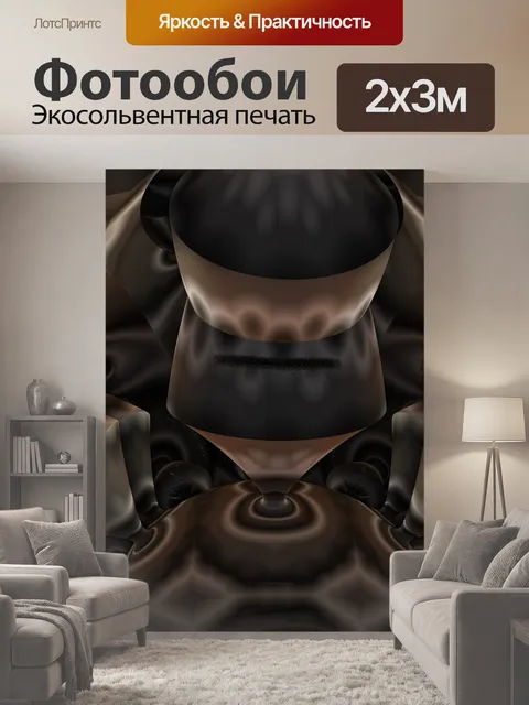 200 × 300 см · Экосольвентная печать