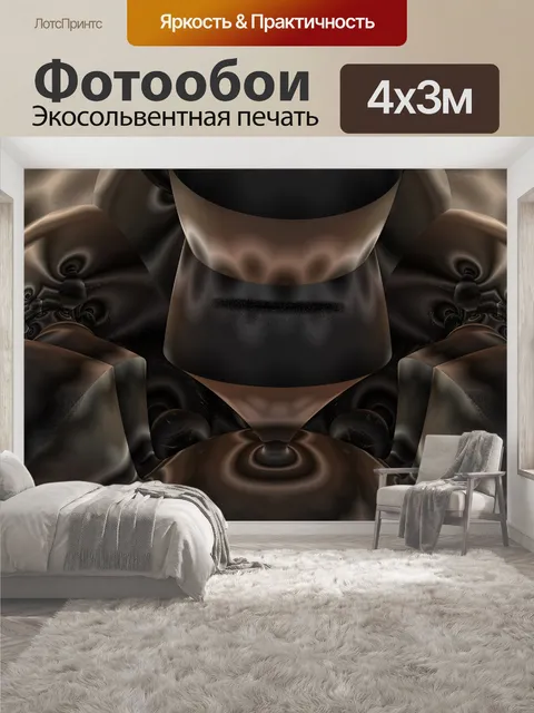 400 × 300 см · Экосольвентная печать