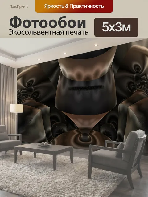 500 × 300 см · Экосольвентная печать