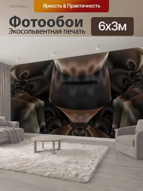 600 × 300 см · Экосольвентная печать