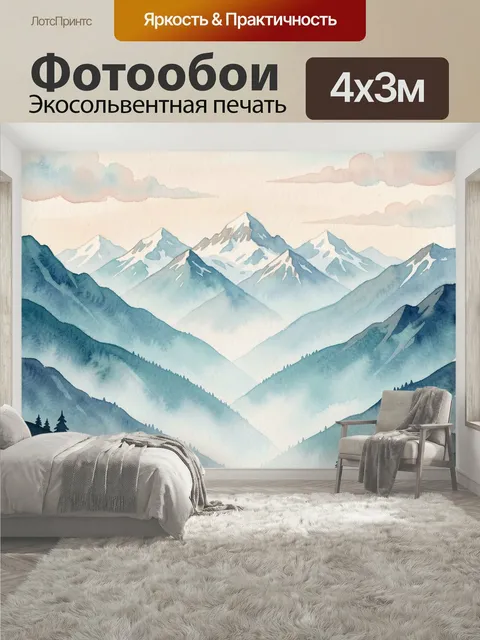 400 × 300 см · Экосольвентная печать