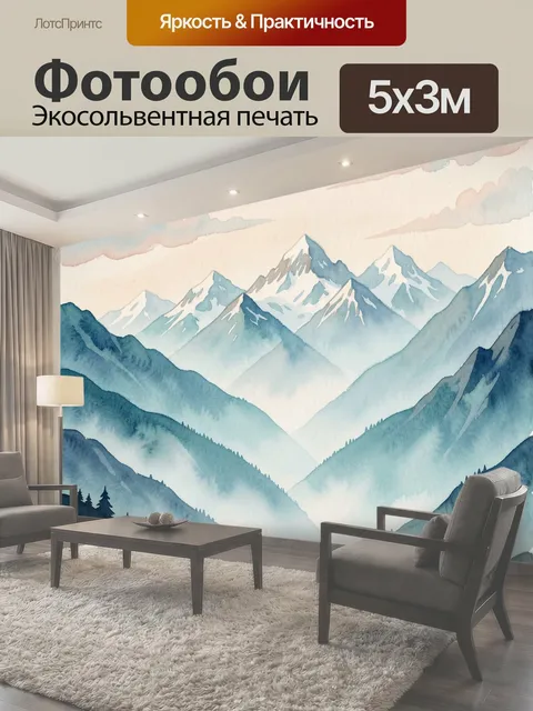500 × 300 см · Экосольвентная печать