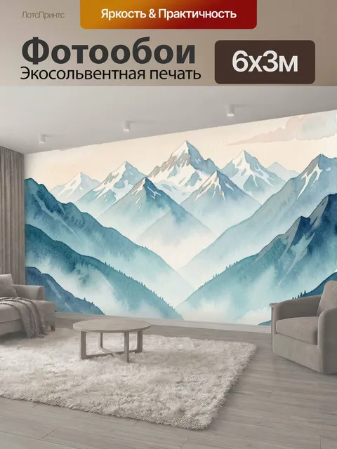 600 × 300 см · Экосольвентная печать