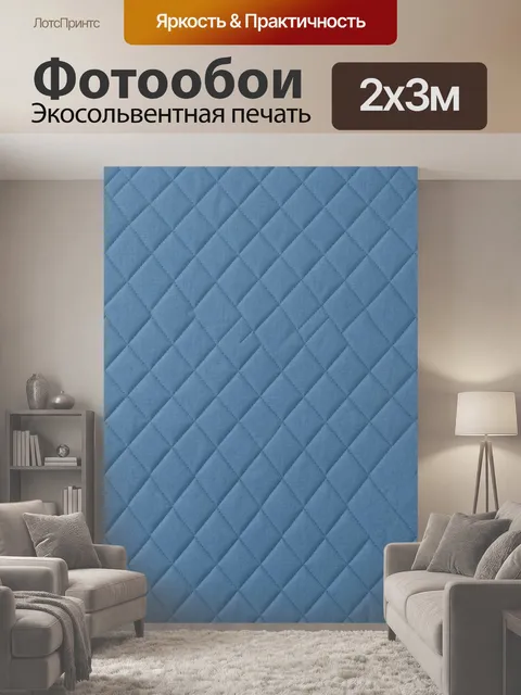 200 × 300 см · Экосольвентная печать