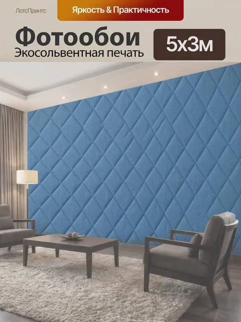 500 × 300 см · Экосольвентная печать