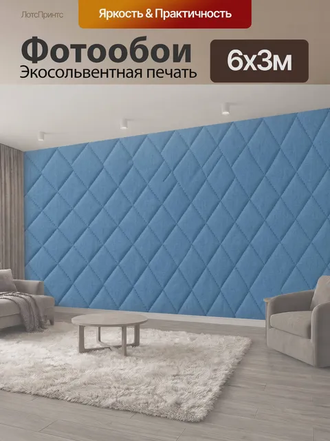 600 × 300 см · Экосольвентная печать