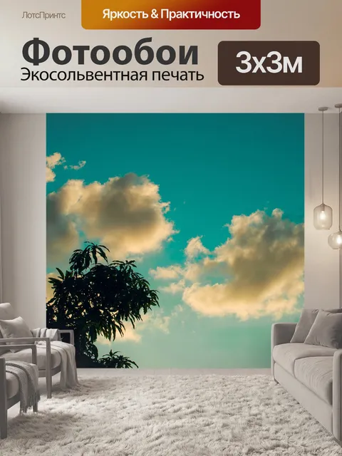 Фотообои Небо, атмосфера, облако