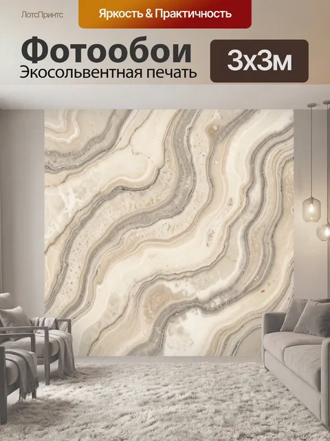 Фотообои Бежево-серый мрамор с прожилками. Мраморная текстура с волнистыми слоями бежевого, молочного и серого оттенко…