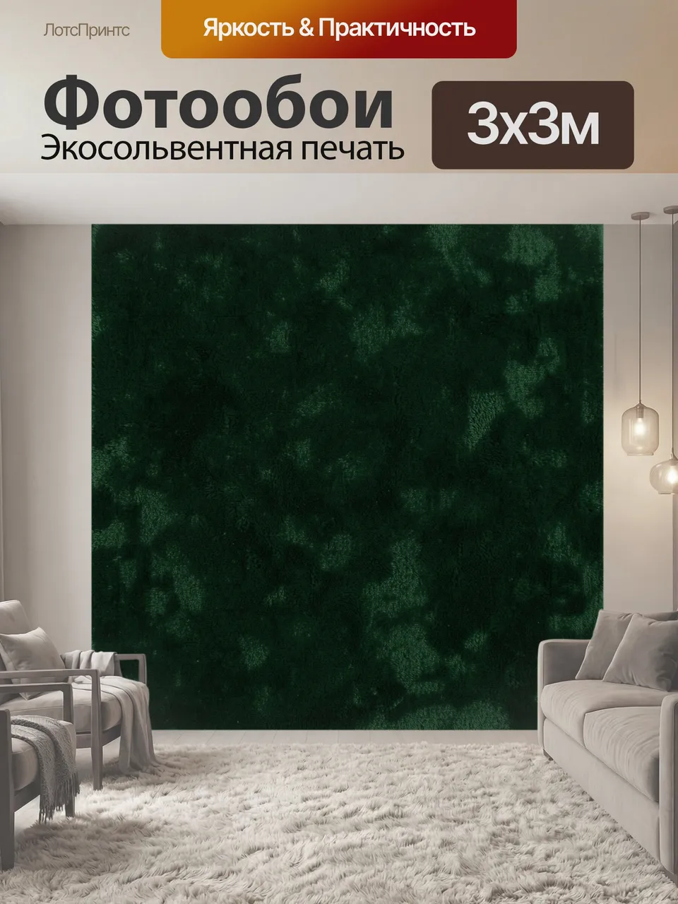 Фотообои Тёмно-зелёная бархатная текстура. Мягкая фактурная поверхность с матовыми пятнами и размытыми переход…