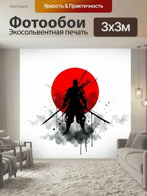 Фотообои Самурай в красном круге. Силуэт японского воина с двумя катанами на фоне алого солнца. Минимализм, тушь, аква…