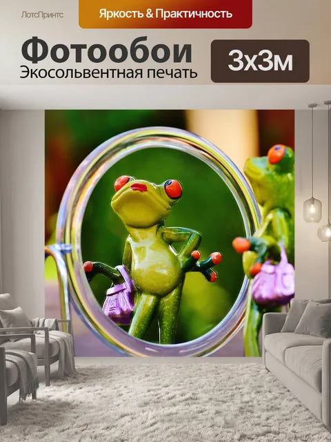 Фотообои Лягушка, зеркала, зеркальное изображение