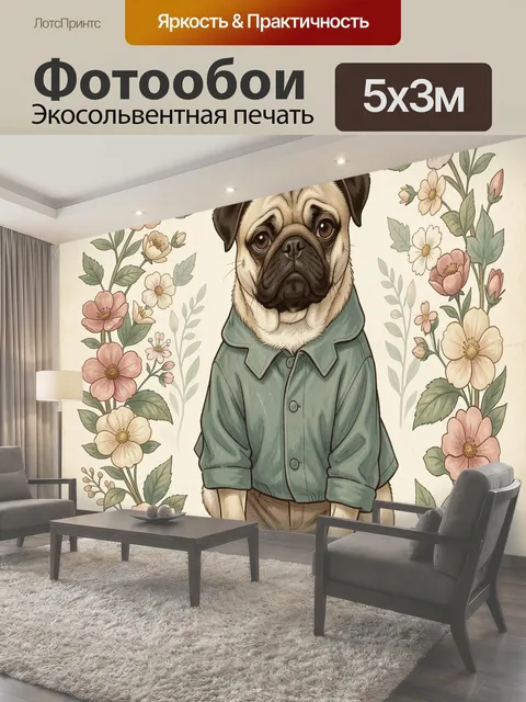 500 × 300 см · Экосольвентная печать