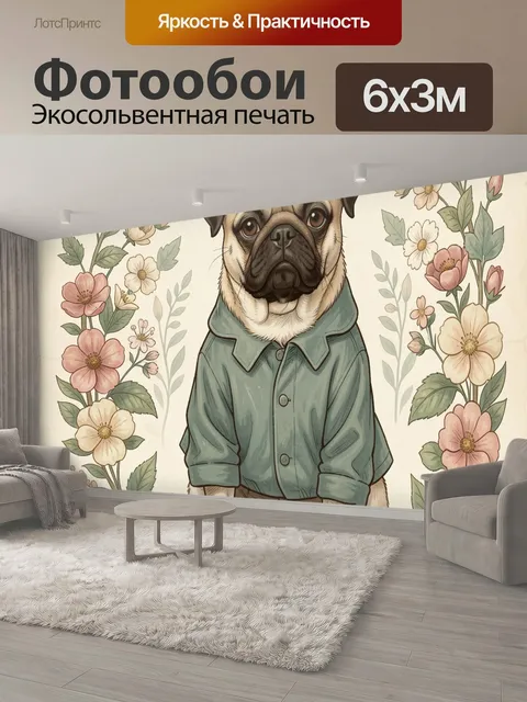 600 × 300 см · Экосольвентная печать
