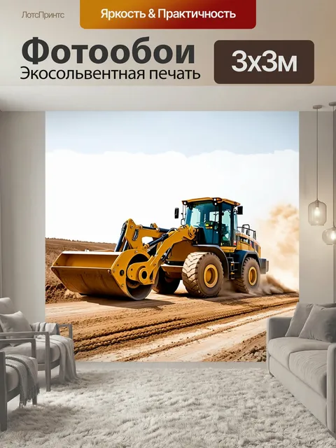 Фотообои Дорожная строительная техника, включающая грейдер и каток, работающие на пыльной дороге. важное внимание к дв…