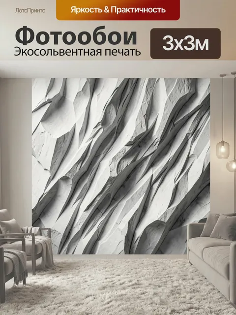 Фотообои Абстрактные бело-серые складки. Фактурные светлые и тёмно-серые волнообразные линии, напоминающие каменные пл…