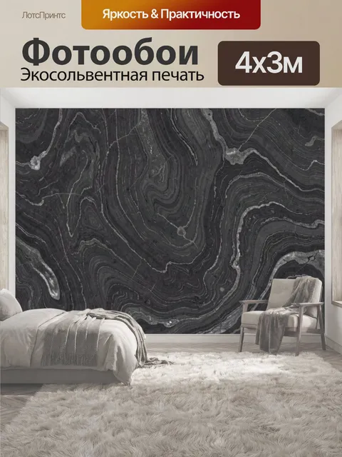400 × 300 см · Экосольвентная печать