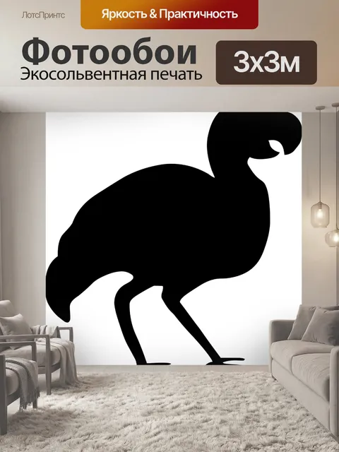 Фотообои Птица, додо, силуэт