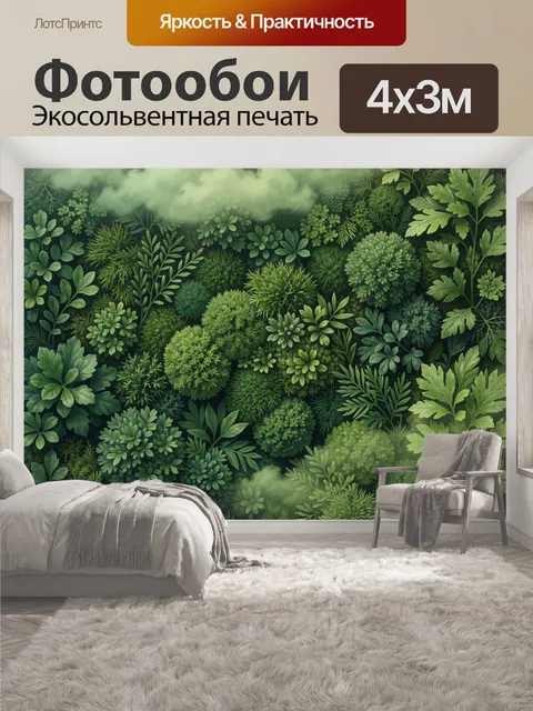 400 × 300 см · Экосольвентная печать