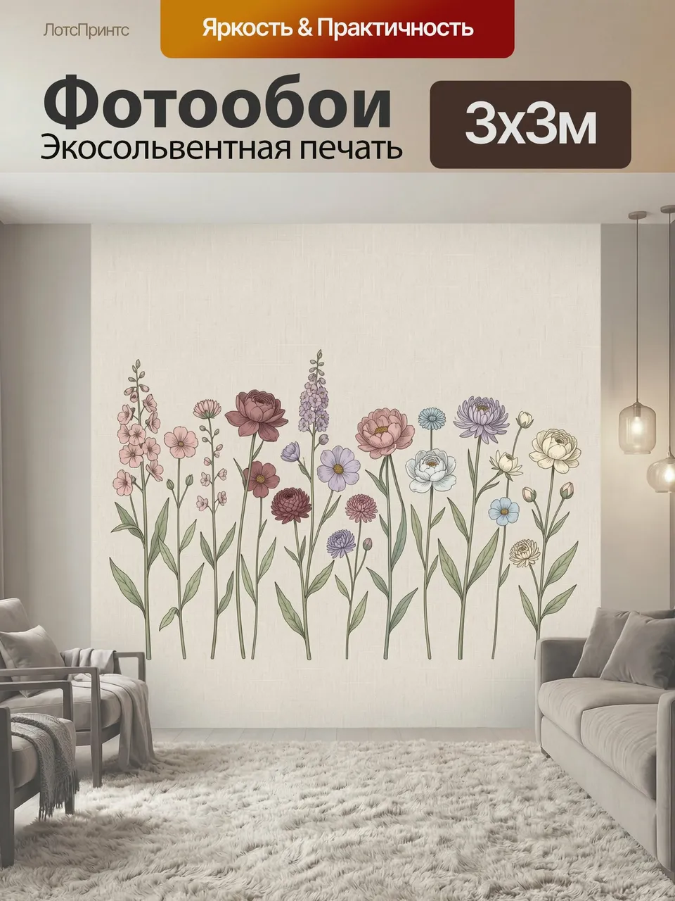 Фотообои Нежные полевые цветы. Изящная ботаническая композиция с разноцветными луговыми бутонами на светлом ль…