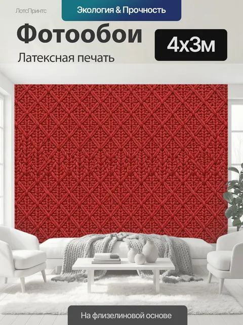 400 × 300 см · Латексная печать