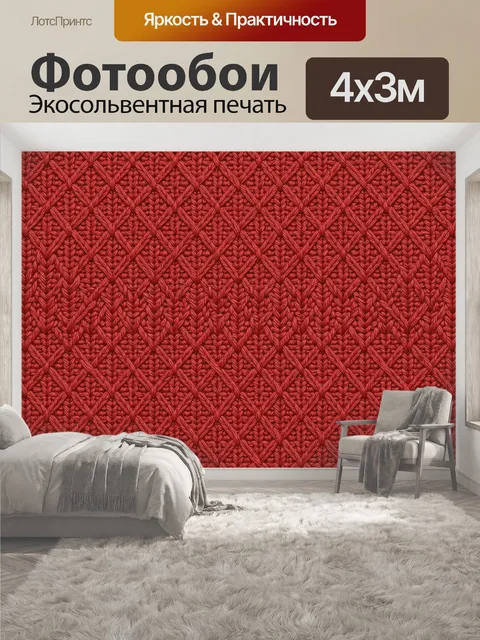 400 × 300 см · Экосольвентная печать