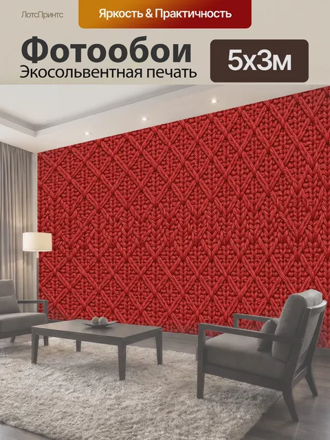 500 × 300 см · Экосольвентная печать