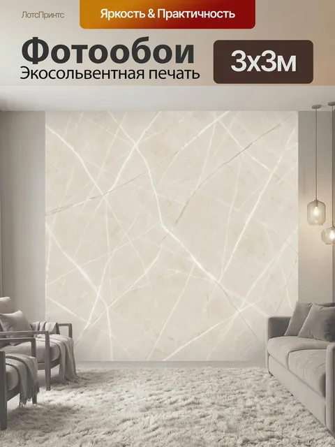 Фотообои Бежевый мрамор с золотыми прожилками. Абстрактная фактура мрамора с мягкими бежево-молочными плоскостями и се…
