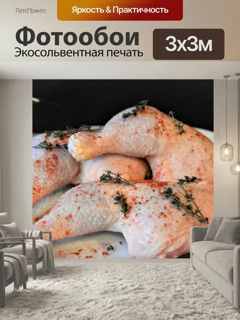 Фотообои Курица, мясо цыпленка, сырой
