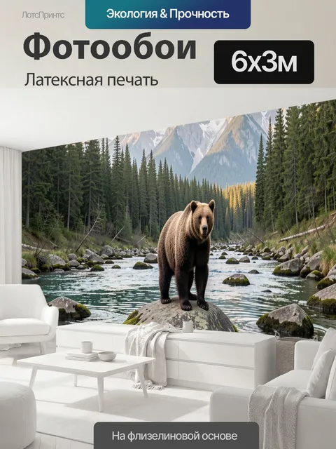 600 × 300 см · Латексная печать
