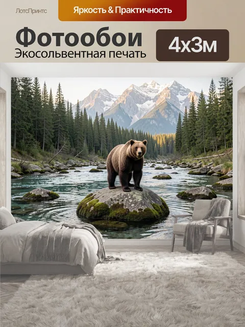 400 × 300 см · Экосольвентная печать