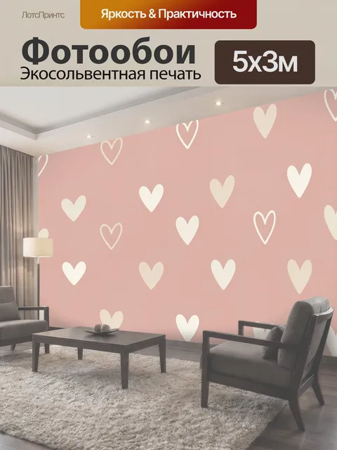 Фотообои Нежные сердечки на розовом фоне