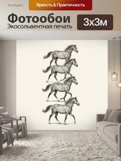Фотообои Четыре серых скакуна. Четыре грациозные лошади в динамичном шаге, графичный карандашный стиль, монохромная па…