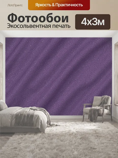 400 × 300 см · Экосольвентная печать