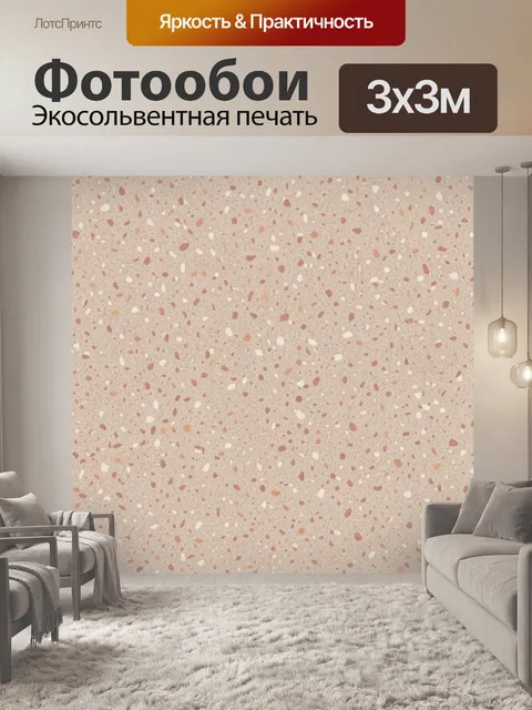 Фотообои Терраццо с розово-бежевыми крошками. Бежево-розовый мелкий терраццо-паттерн с крошкой в белых, молочных, перс…