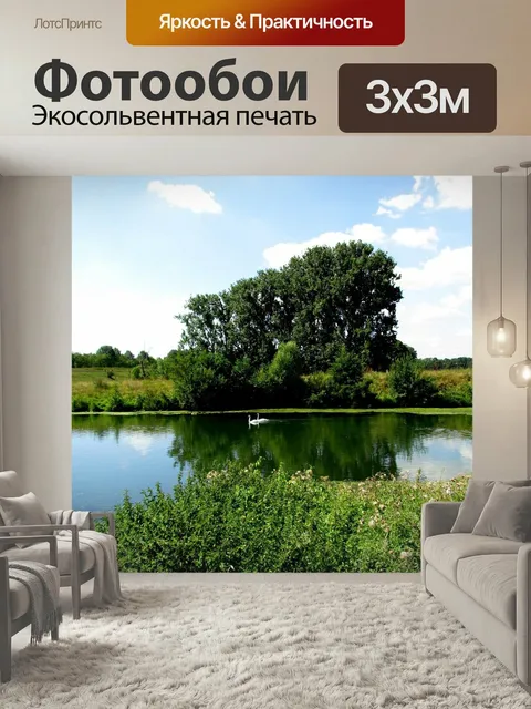 Фотообои Пейзаж, природа, дерево
