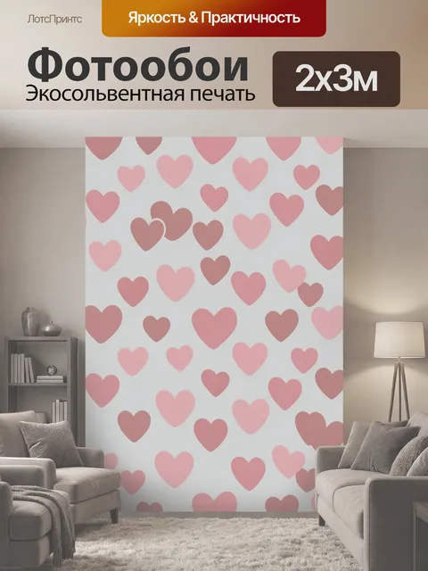 200 × 300 см · Экосольвентная печать