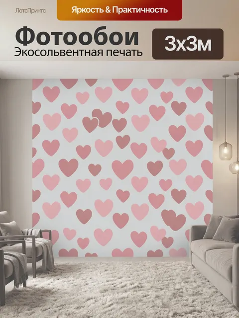 Фотообои Розовые сердца в хаотичном ритме. Повторяющийся узор из сердечек разных оттенков розового и кораллового на св…