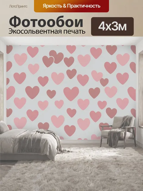 400 × 300 см · Экосольвентная печать