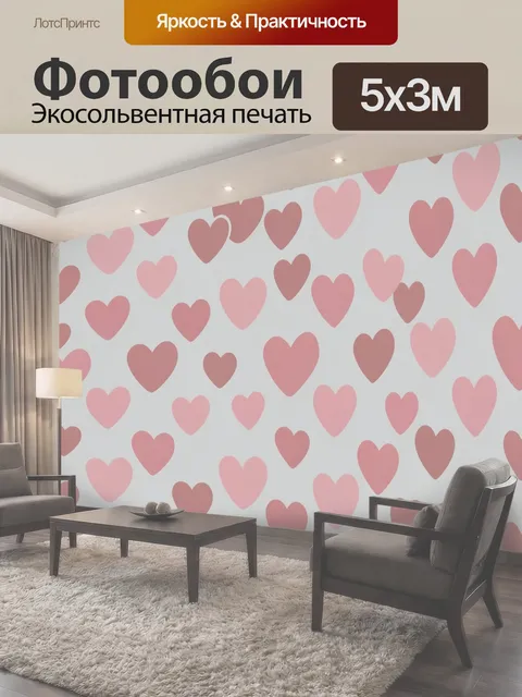 500 × 300 см · Экосольвентная печать