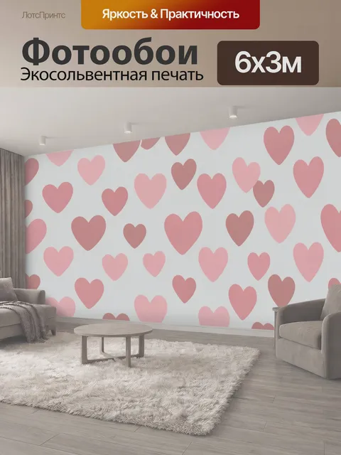 600 × 300 см · Экосольвентная печать